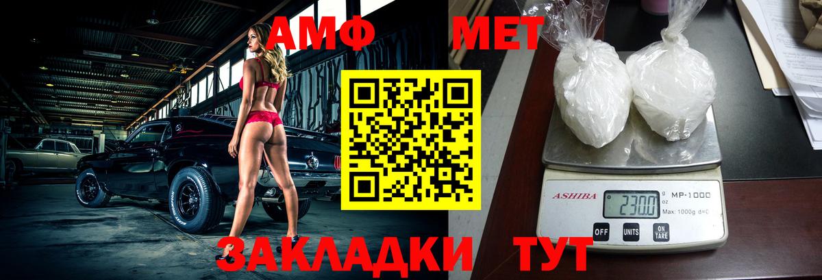 Амфетамин 97%  АМФЕТАМИН  Карачаевск  Вход с VPN 