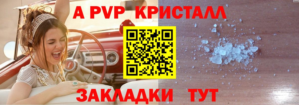 Alpha PVP кристаллы Карачаевск