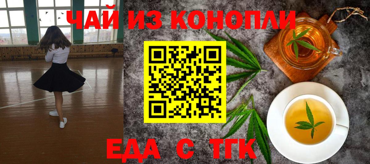 Карачаевск  Canna-Cookies конопля  Вход с VPN 