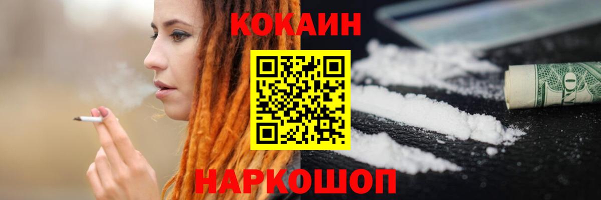КОКАИН 97% Карачаевск