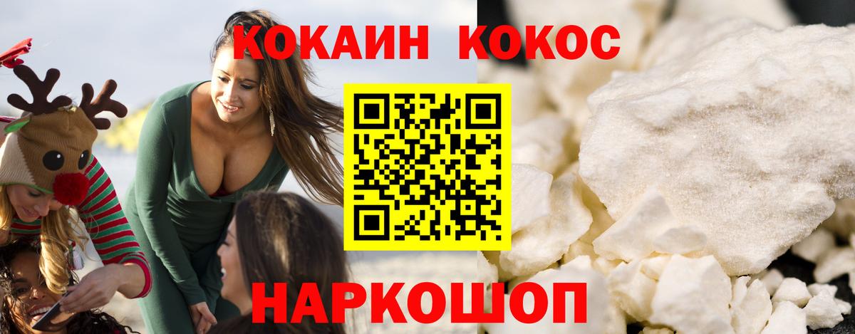 КОКАИН Перу  COCAIN VHQ  Вход с VPN  Карачаевск 