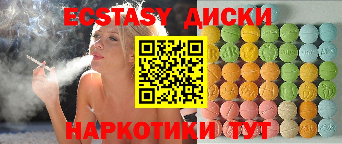 Ecstasy 99%  Экстази  Карачаевск  Вход с VPN  Ecstasy 280мг 