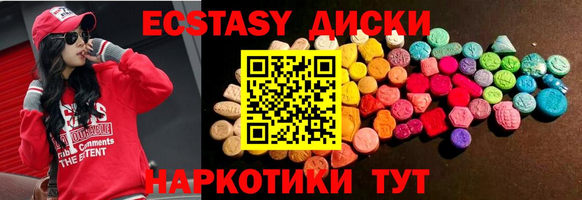 Ecstasy бентли Карачаевск