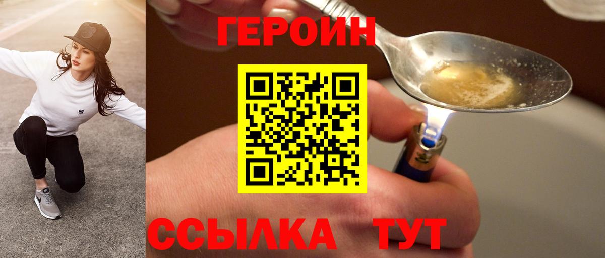 Героин VHQ  Вход с VPN  ГЕРОИН  Карачаевск 