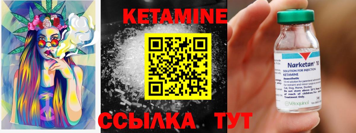 КЕТАМИН ketamine Карачаевск