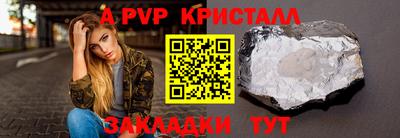 спайс Краснодар