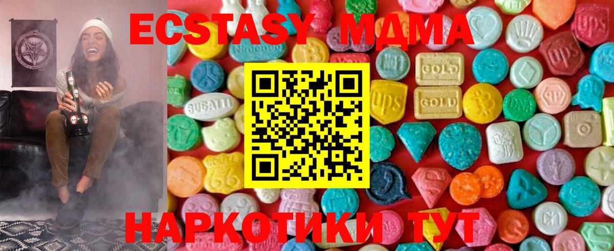 Карачаевск  MDMA кристаллы  МДМА crystal  Вход с VPN 