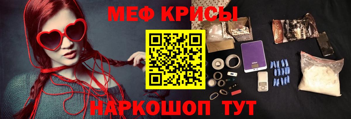 Мефедрон Карачаевск