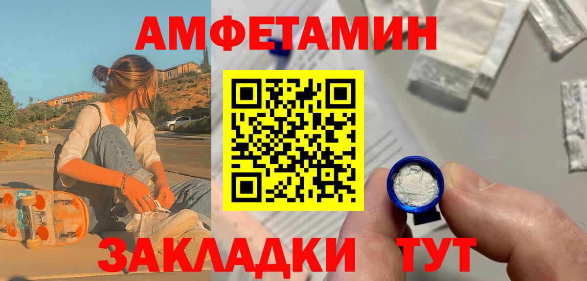 Метамфетамин кристалл  Метамфетамин кристалл  Карачаевск  Первитин  Вход с VPN 