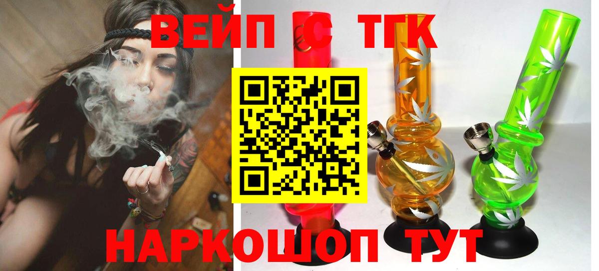hydra ссылка  Вход с VPN  Карачаевск  Дистиллят ТГК вейп  Дистиллят ТГК вейп 